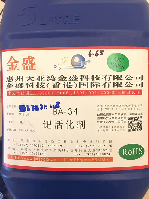 手机光板回收