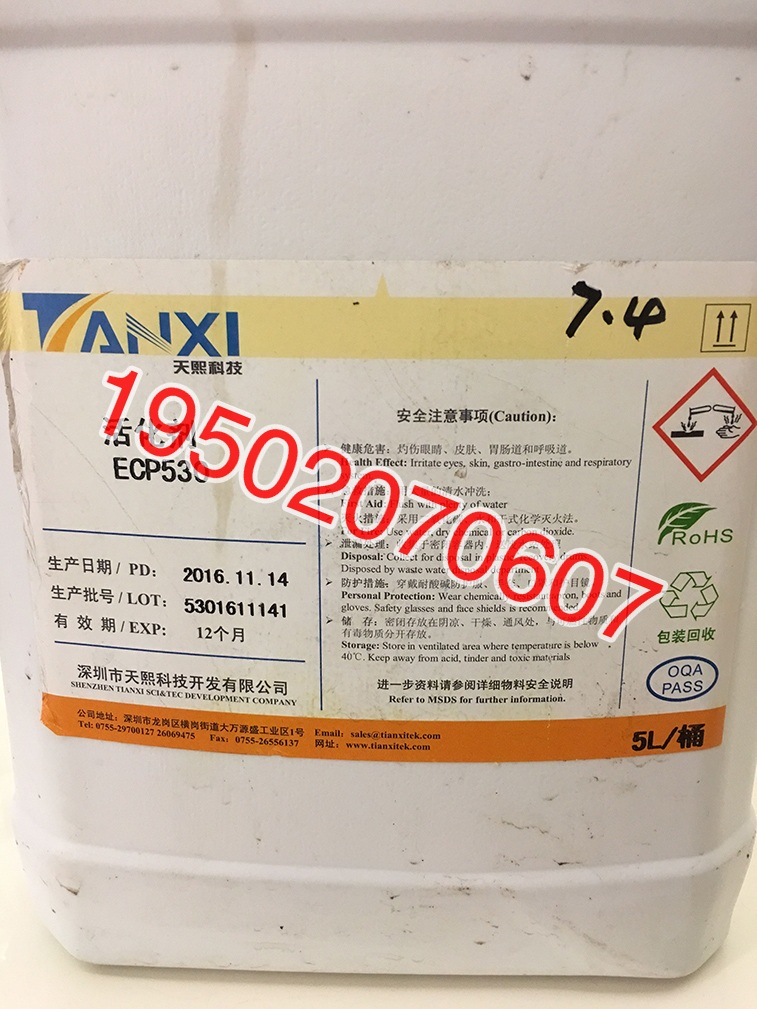钯水（活化剂）回收