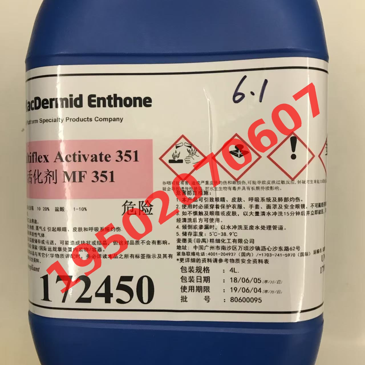 钯水(活化剂)回收