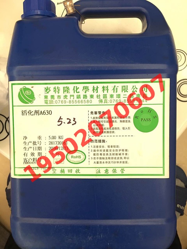 钯水（活化剂）回收
