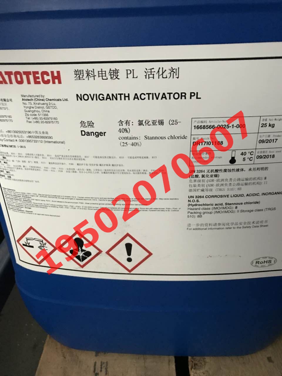 钯水(活化剂)回收