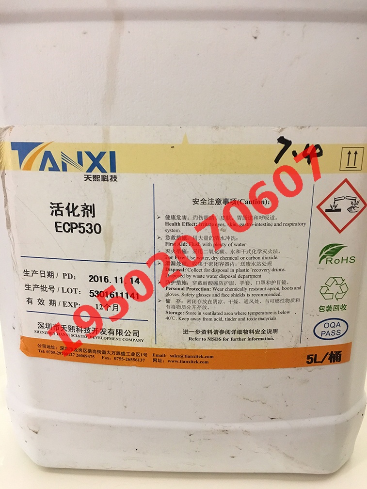 钯水（活化剂）回收