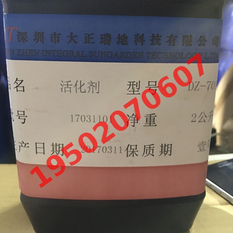 钯水（活化剂）回收