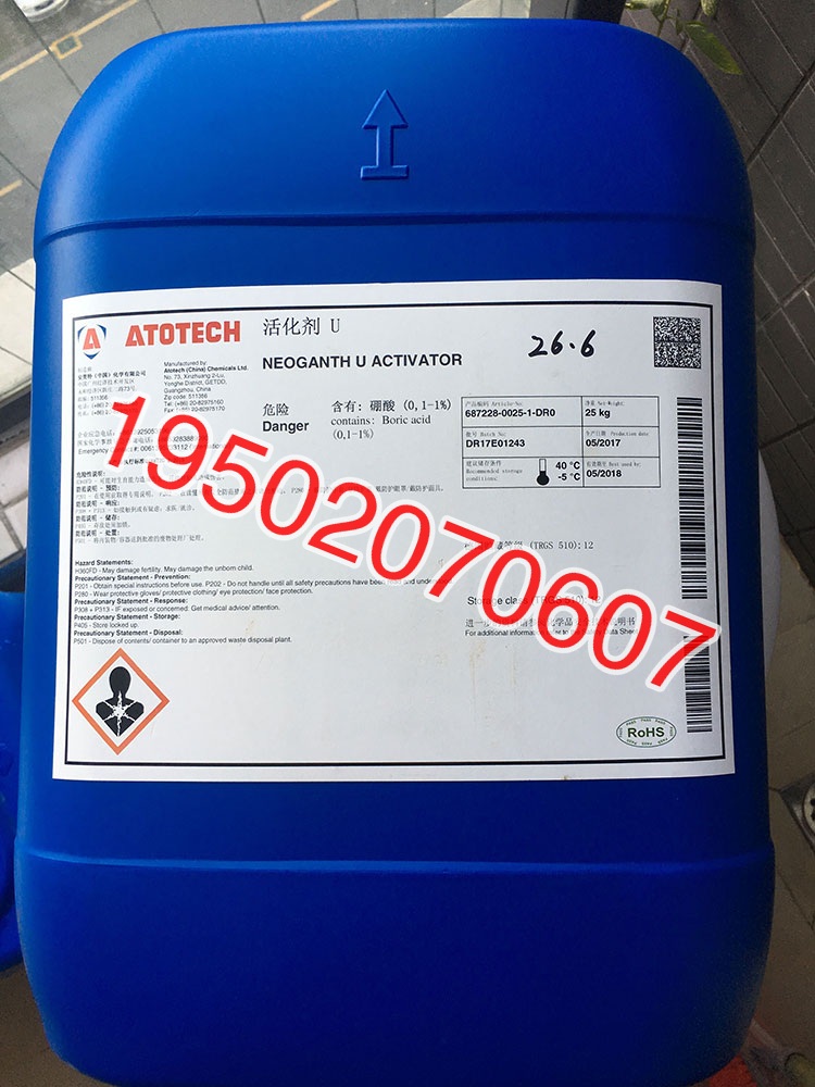 钯水（活化剂）回收