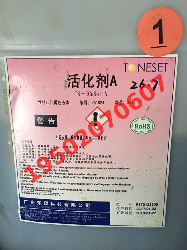 钯水（活化剂）回收