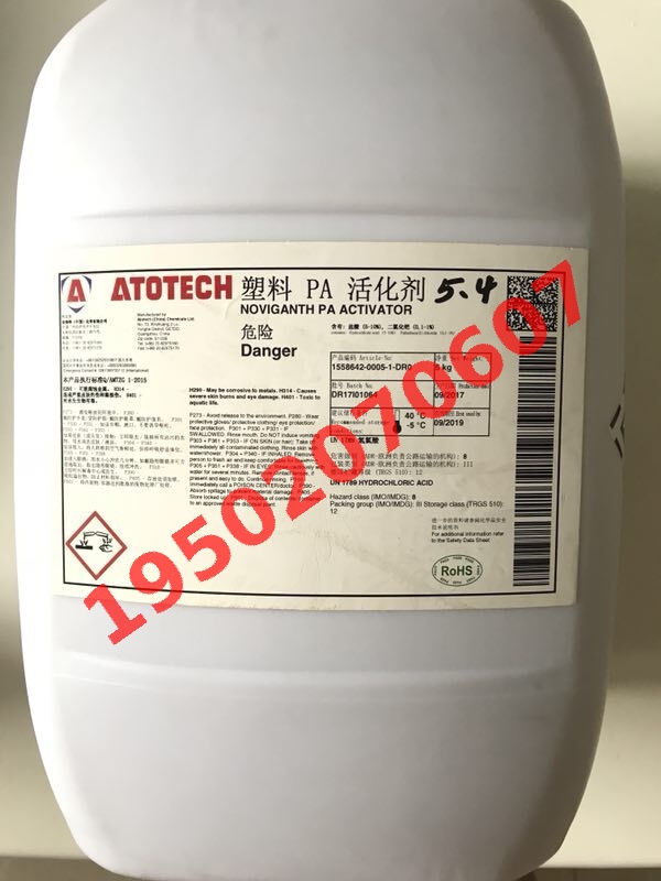 钯水（活化剂）回收