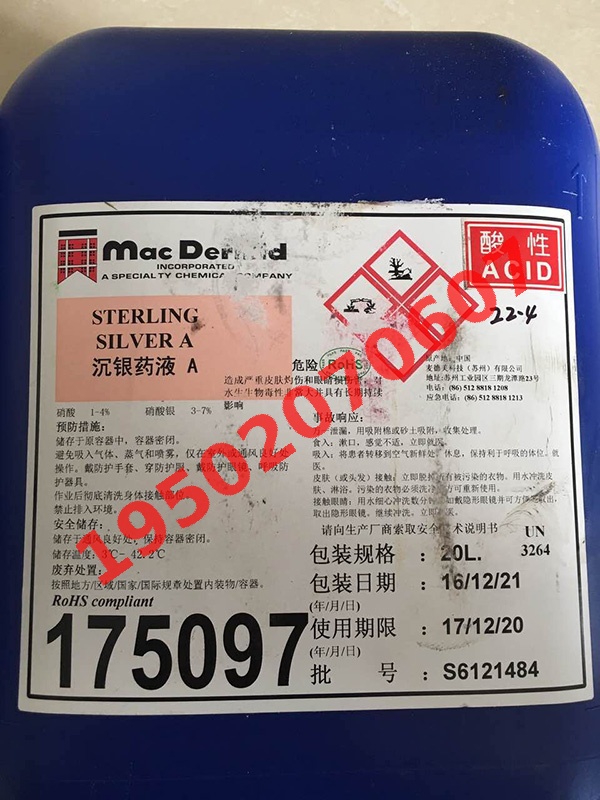 钯水高价回收