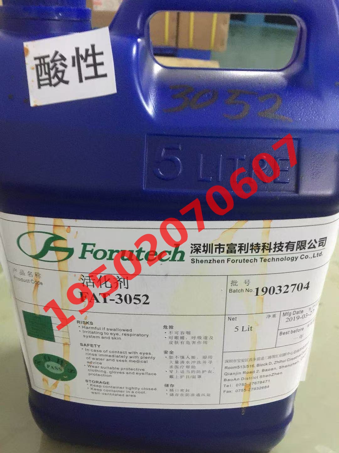 活化剂回收