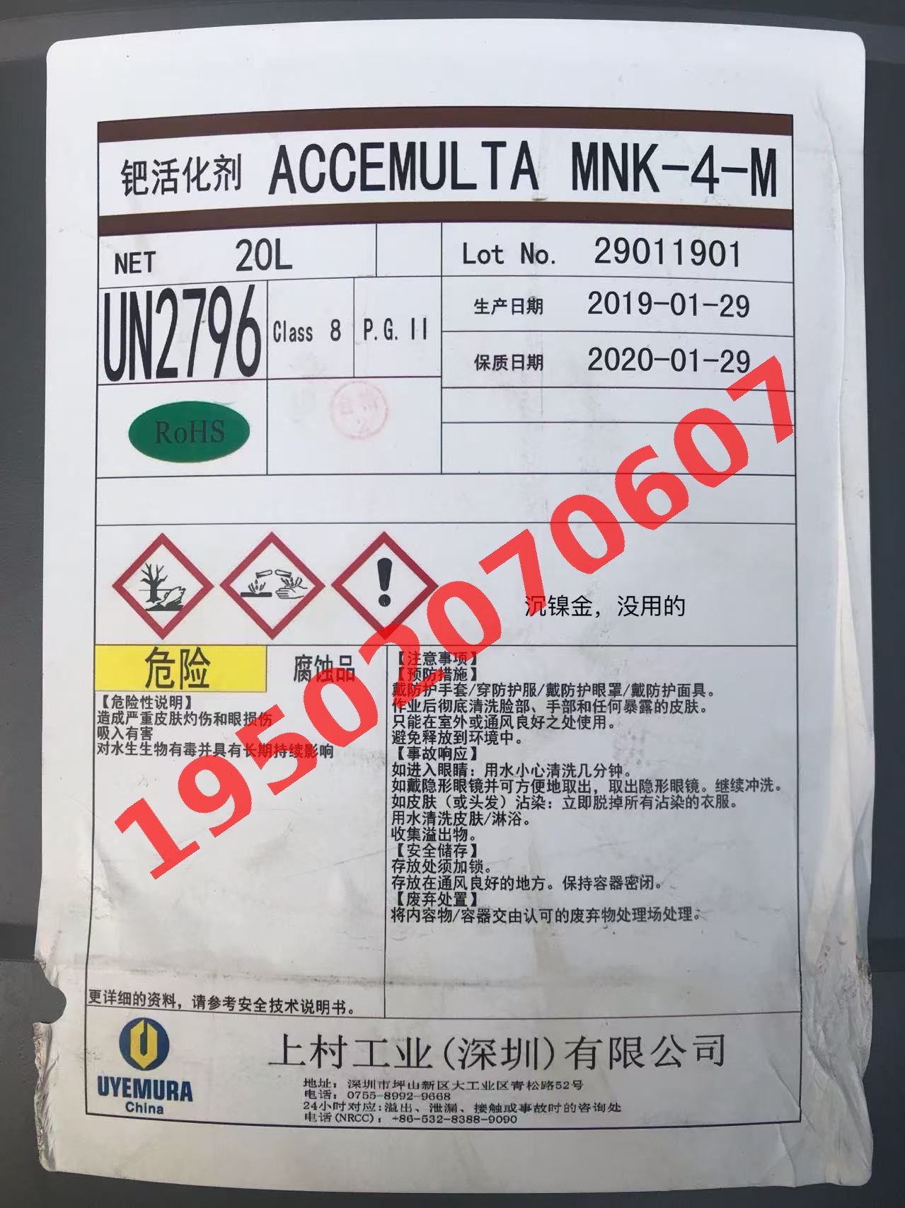钯水回收中的含量、重量与结算金额分别怎样计算？
