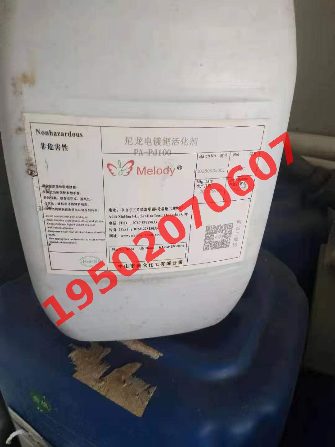 不同批次钯水回收为什么不建议直接混装？