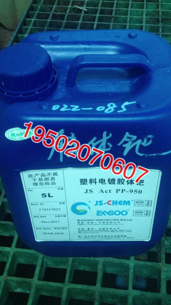 活化剂回收