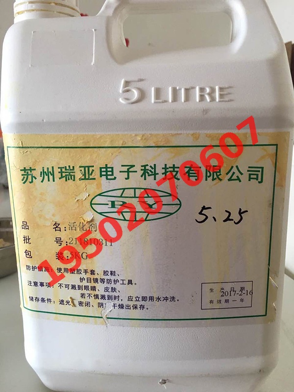 含钯槽液、漂洗水和沉淀物能否一起回收?