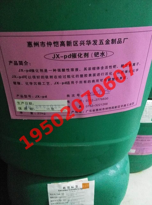 钯水回收公司现场检测与送样检测有什么区别？