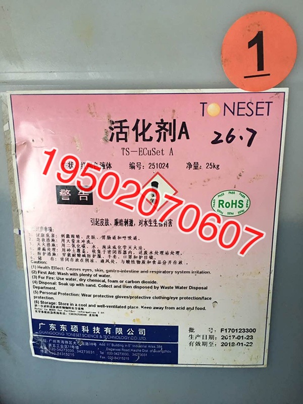 活化剂回收