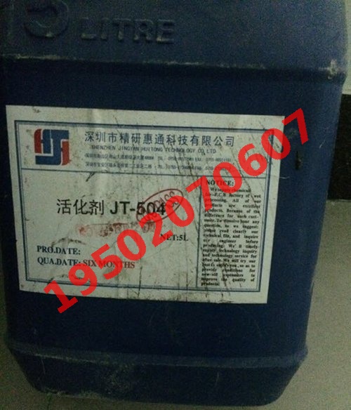 上海钯水回收：PCB 工厂含钯废液怎样建立批次台账？
