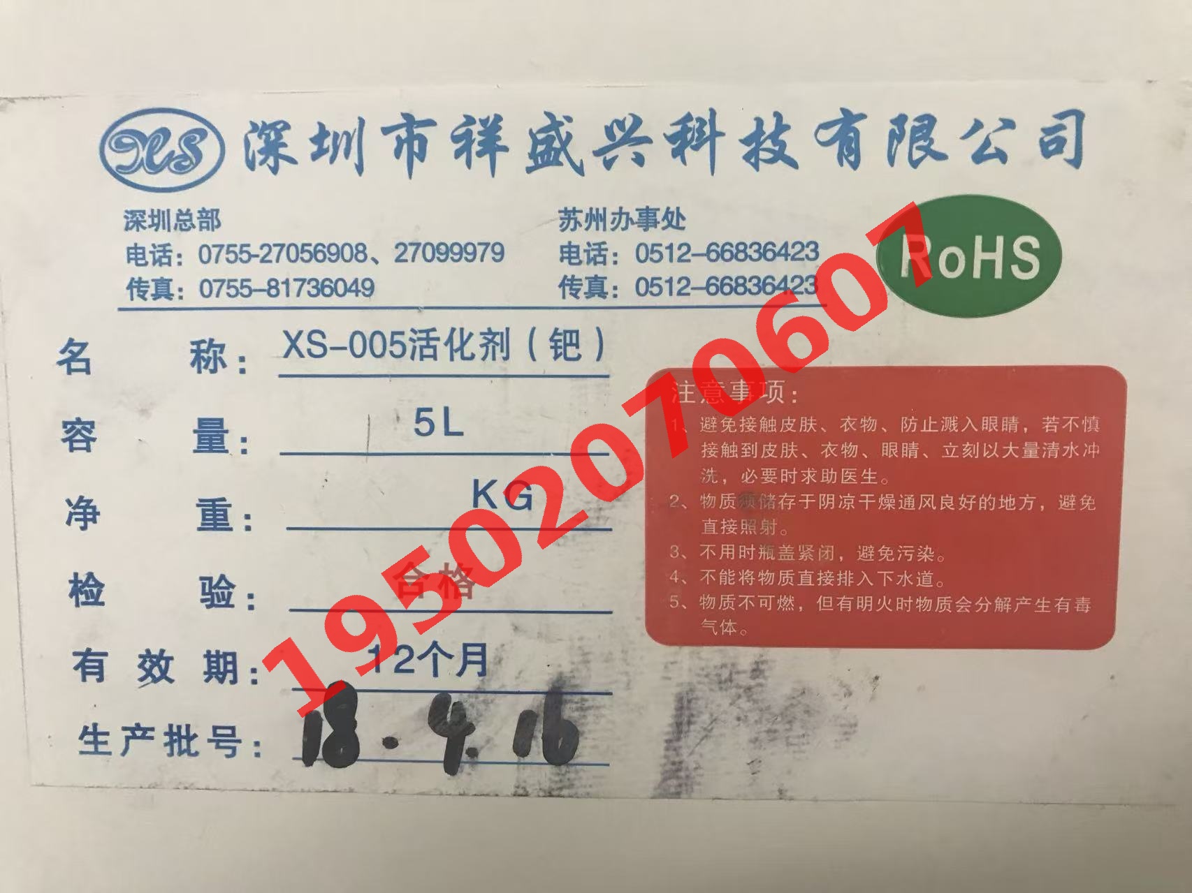 上海钯水回收：企业定期清库前应准备哪些资料？