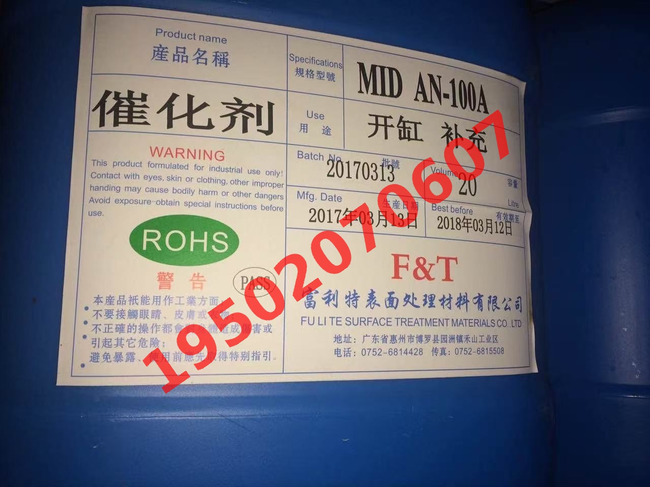 高价钯水回收前怎样提高物料信息完整度？