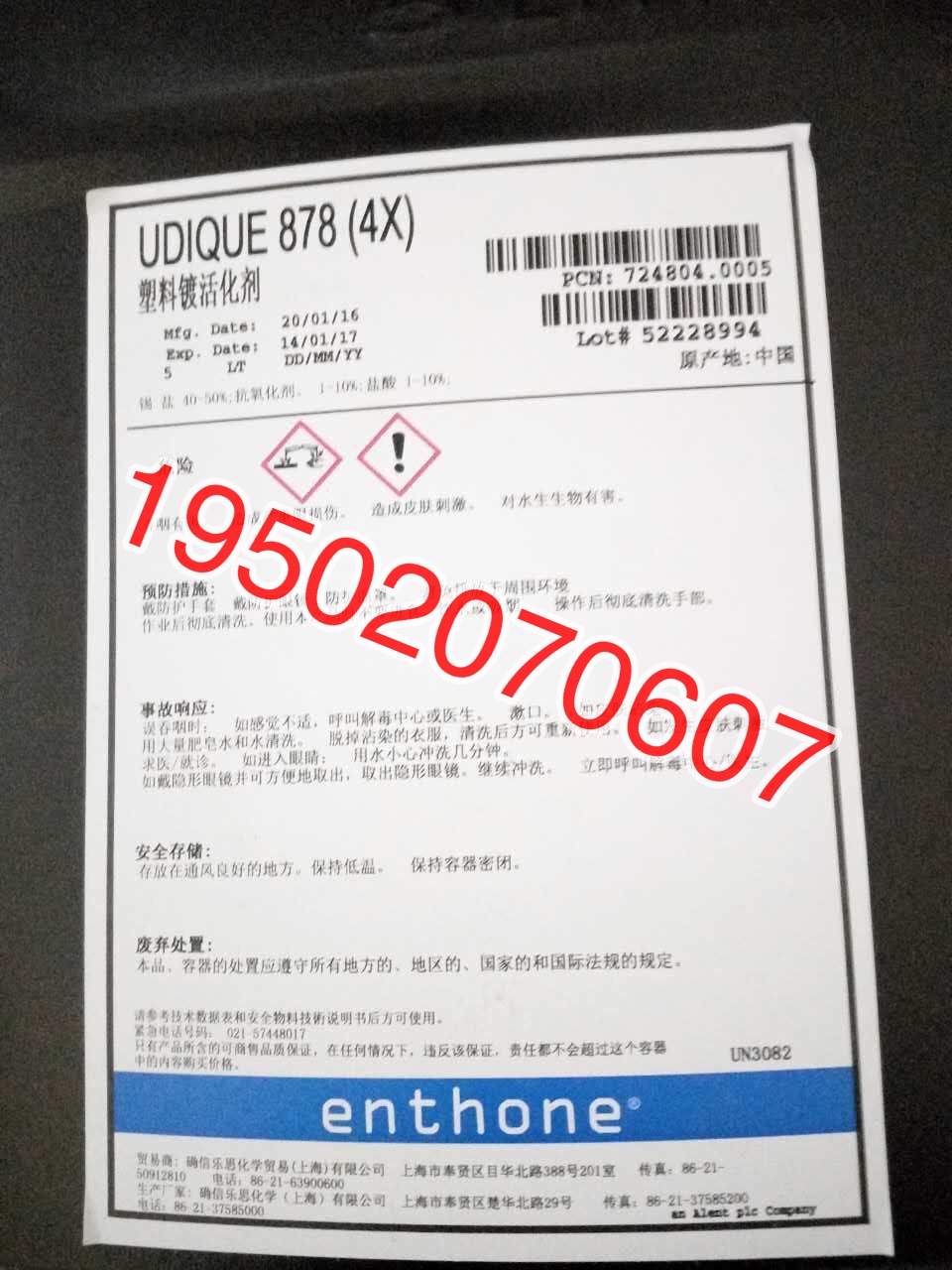 钯水高价回收