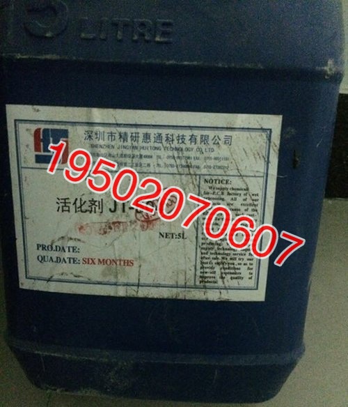 钯水高价回收