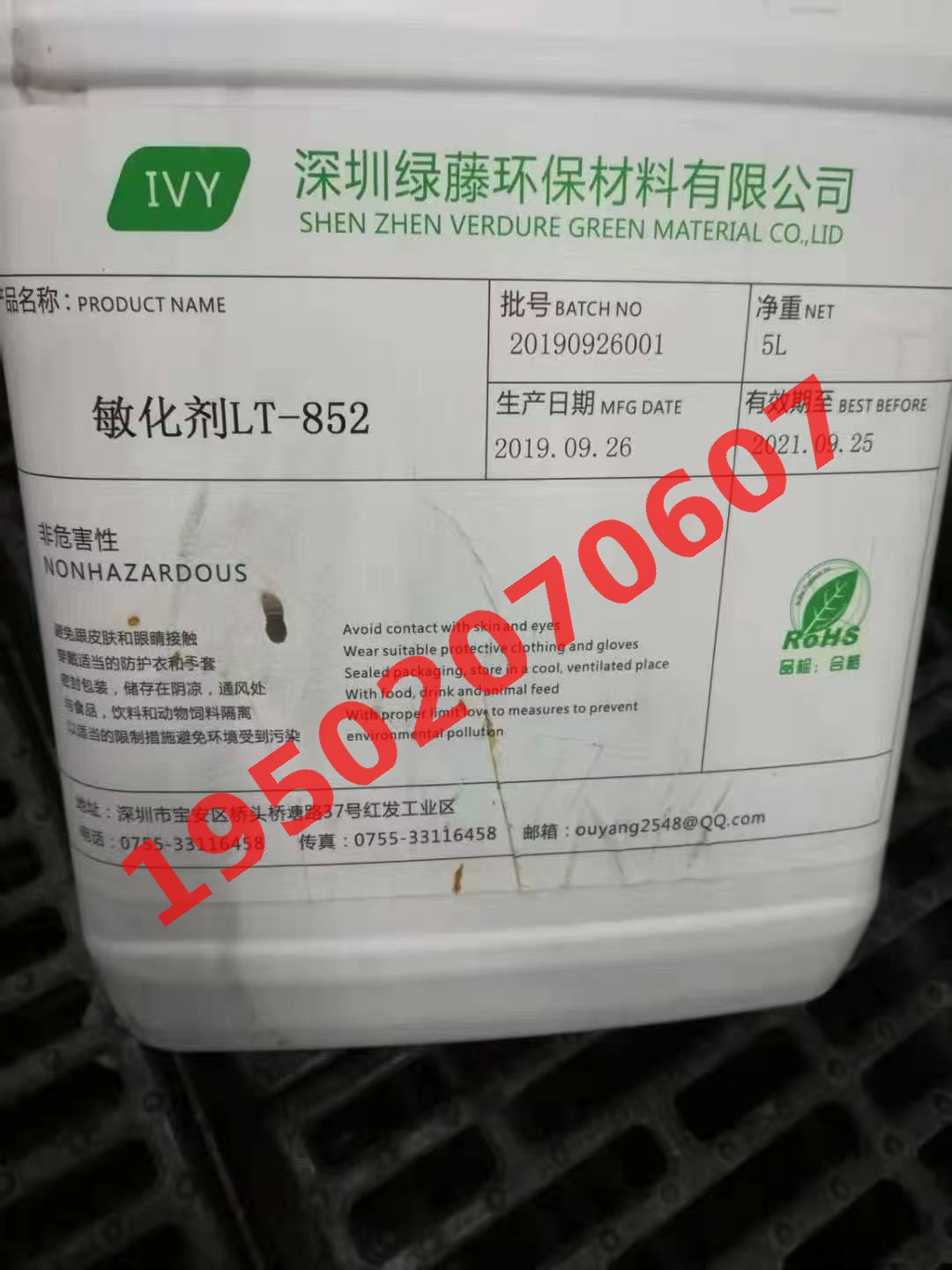 钯水高价回收
