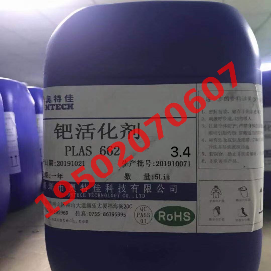 钯水高价回收