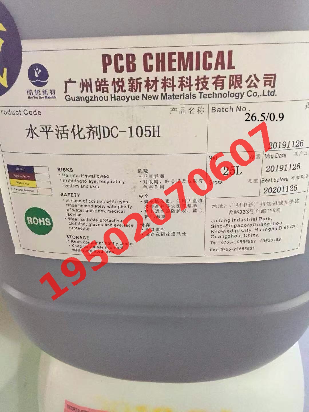 钯水高价回收